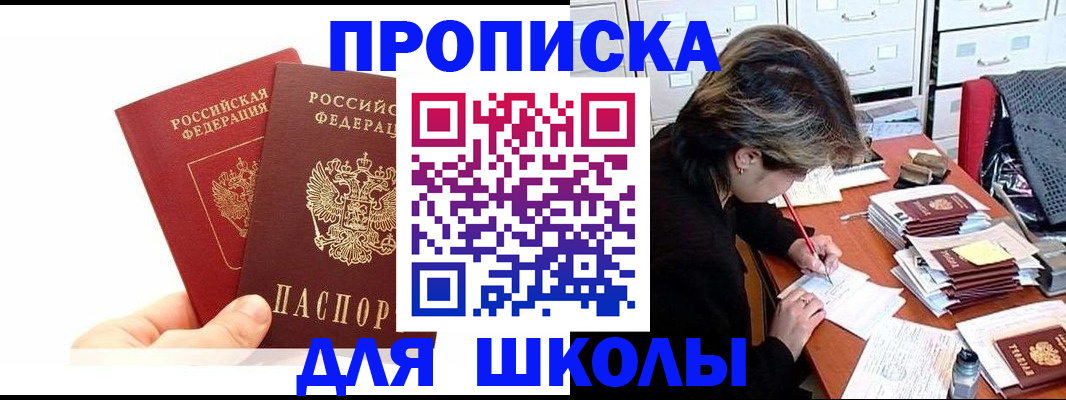 временная регистрация гарантия в Кропоткине