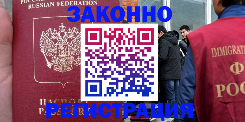 прописка для кредита в Кропоткине